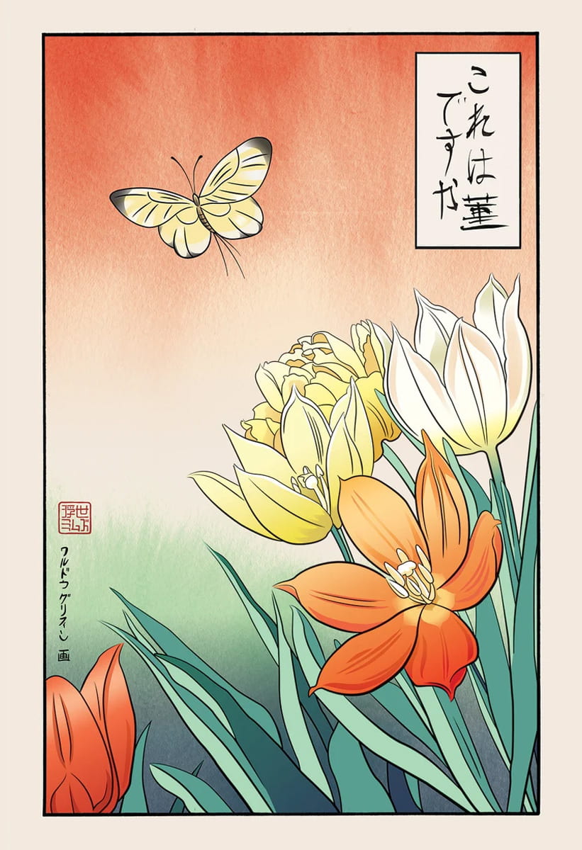 An ukiyo-e inspired illustration of a butterfly