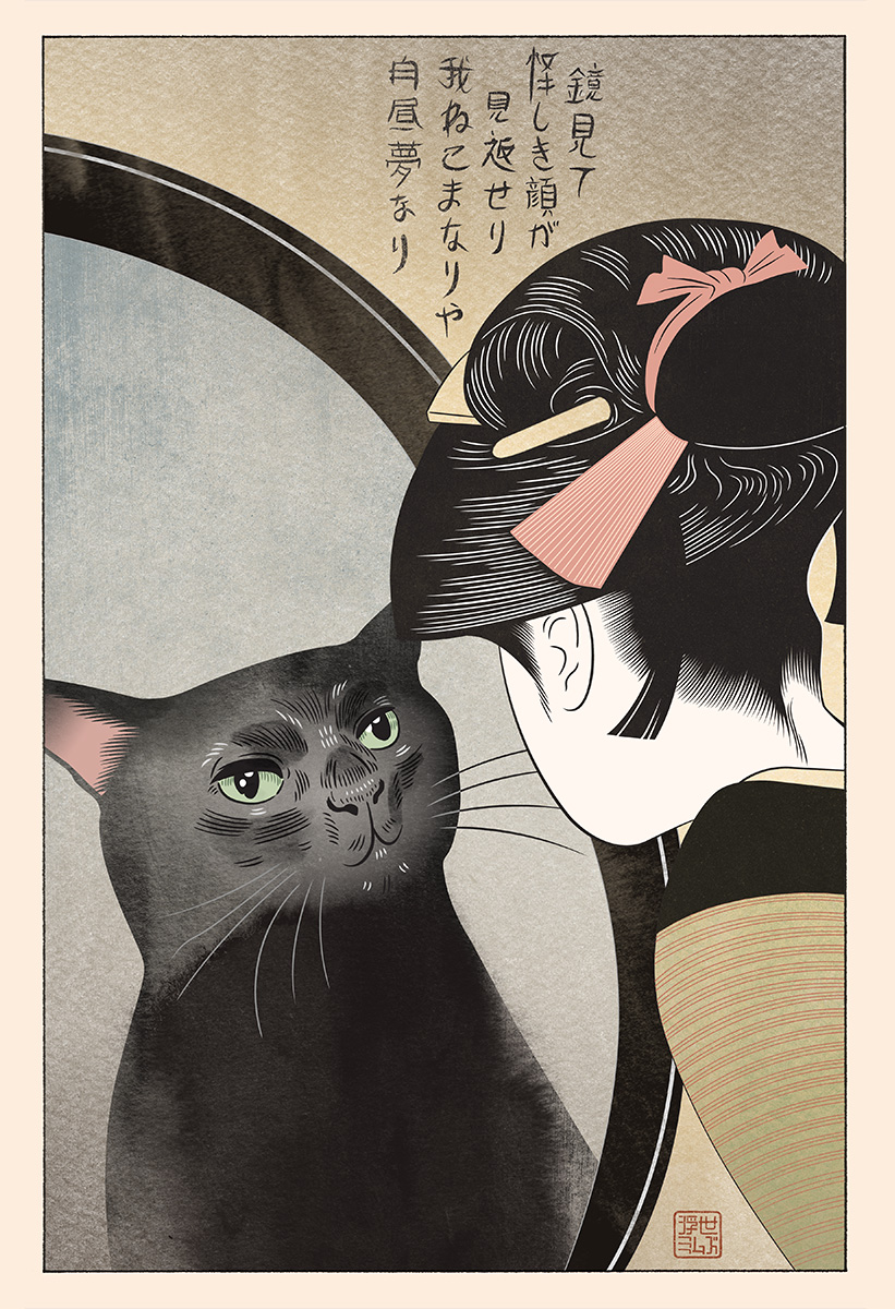 ukiyo-e style artwork of a woman looking at a cat through a mirror