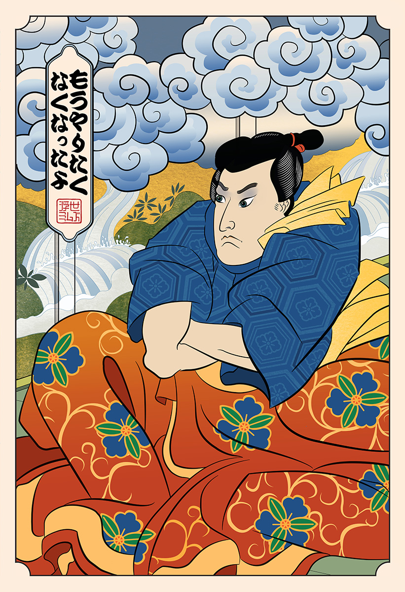japanese ukiyo-e style image of a man sitting with arms folded